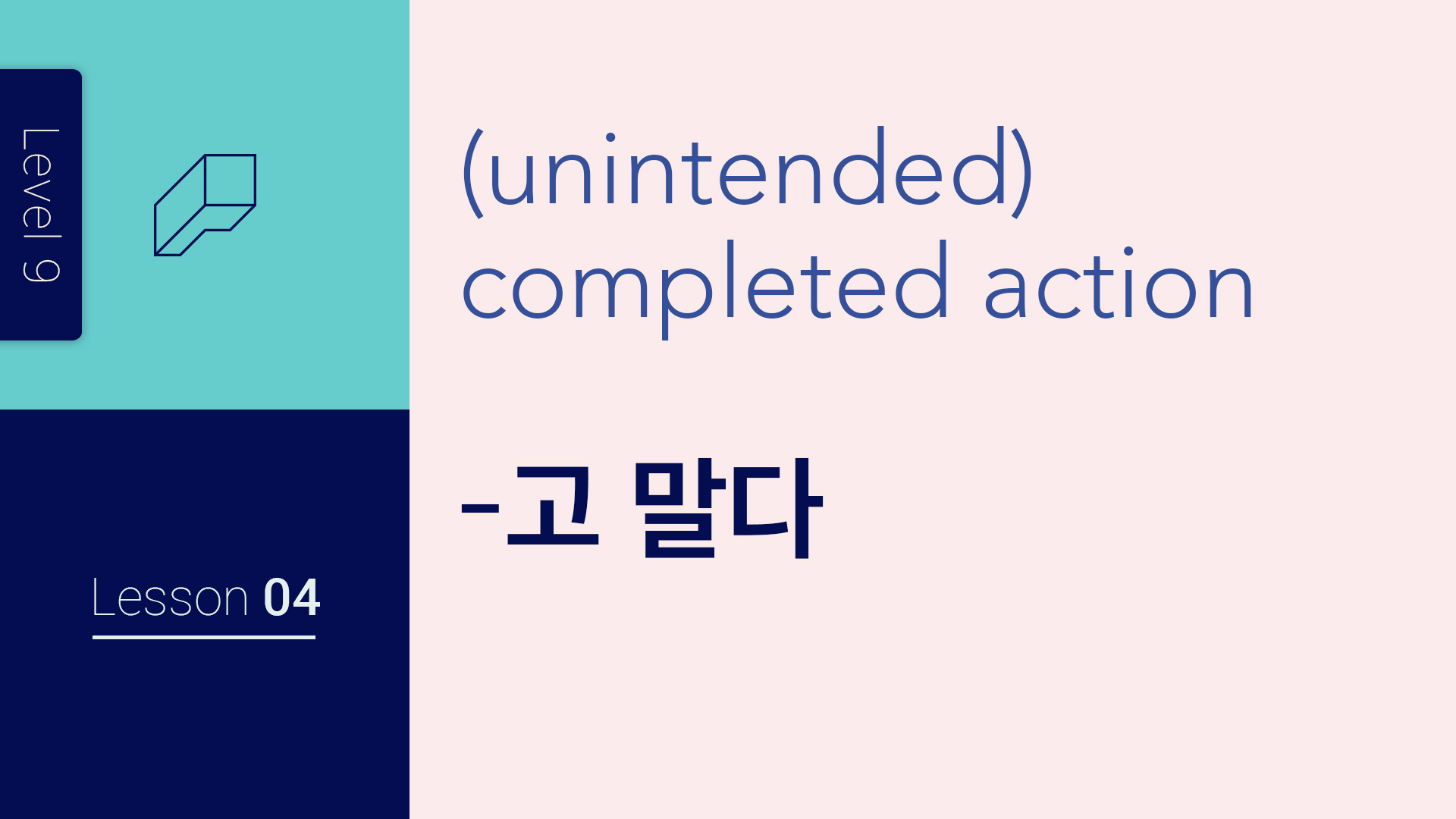 하고 말다 – Learn Korean with Talk To Me In Korean
