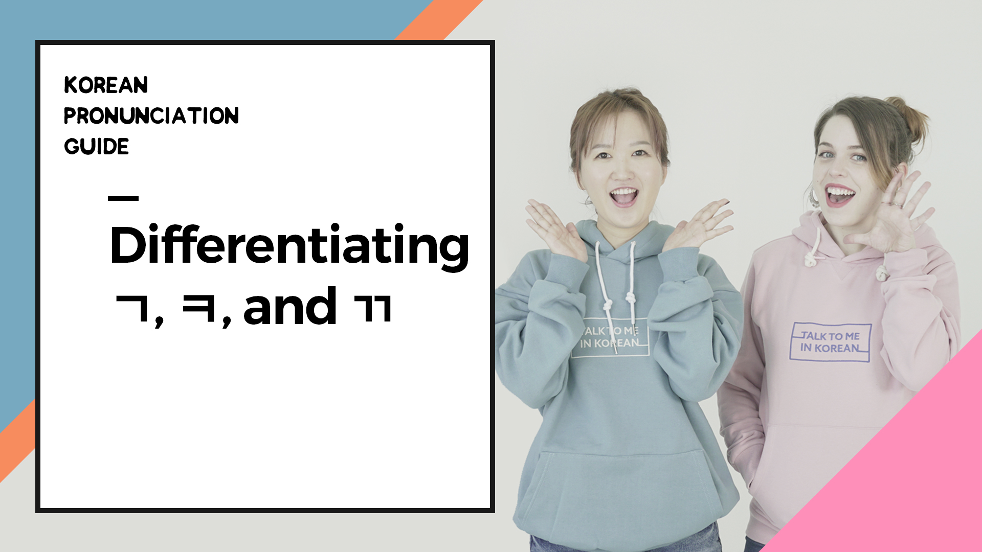 ㄱ ㅋ And ㄲ – Learn Korean with Talk To Me In Korean