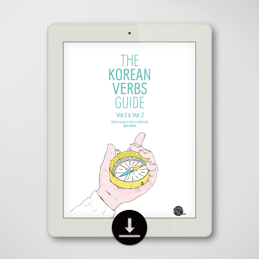 eBook The Korean Verbs Guide Learn Korean With Talk To Me In Korean ebook-the-korean-verbs-guide-learn-korean-with-talk-to-me-in-korean