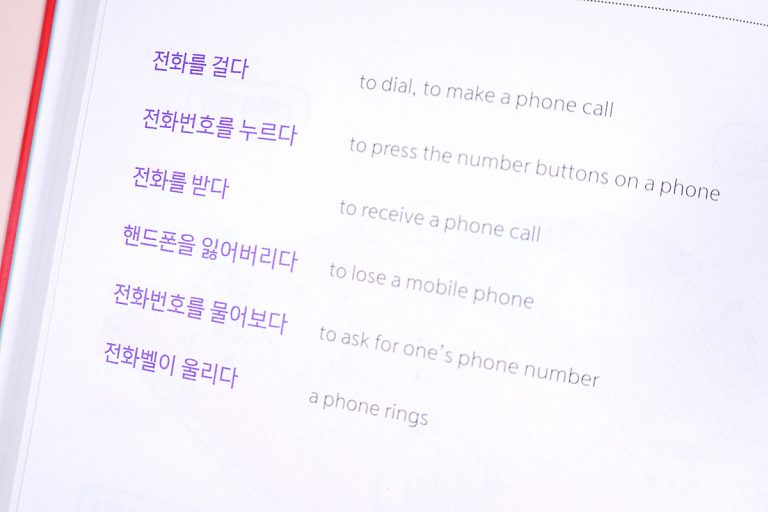 my-daily-routine-in-korean-learn-korean-with-talk-to-me-in-korean