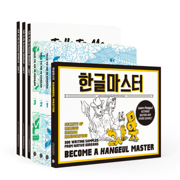 Beginner [Extended] Package (Hangeul Master + Level 1, 2, 3 Textbooks + Workbooks)