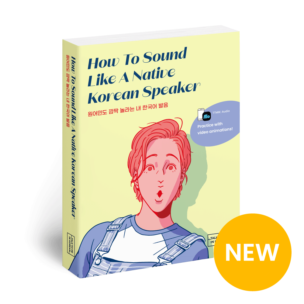 Master 3 Languages Korean Japanese English How Do You Say Why Don T You Love Me In Your Language Korean 왜 날 사랑 안 해 Oe Nal Saran An Hae