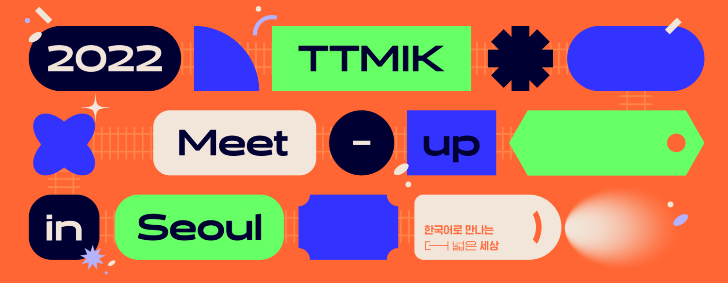 Products – Learn Korean with Talk To Me In Korean