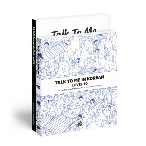 Level 10 Package Textbook Workbook Learn Korean With Talk To Me level-10-package-textbook-workbook-learn-korean-with-talk-to-me