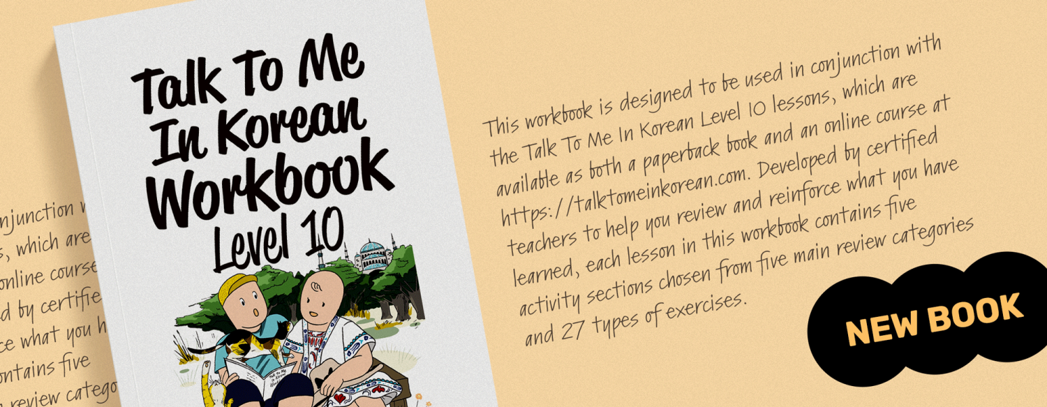 Products – Learn Korean with Talk To Me In Korean